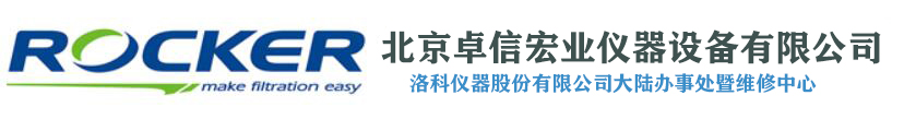 洛科儀器股份有限公司大陸辦事處